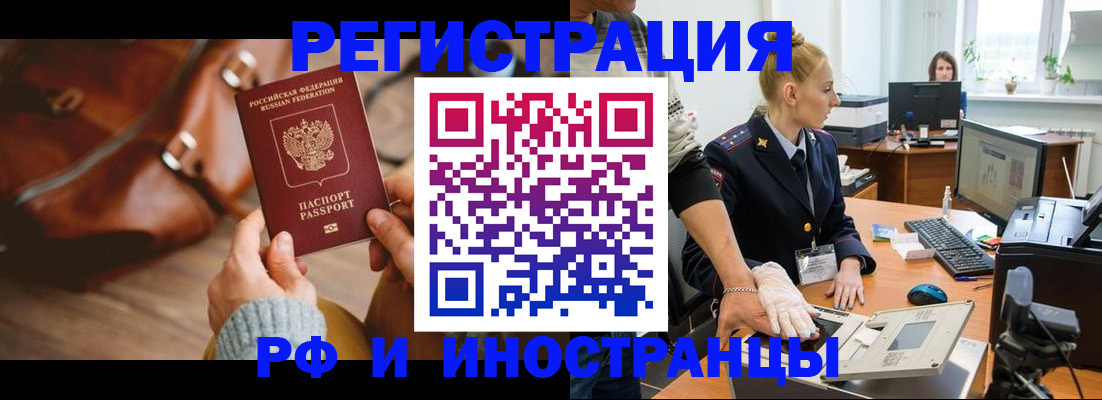прописка паспорт в Белореченске