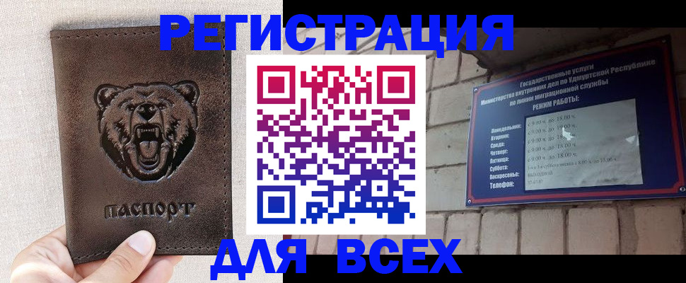 временная регистрация надежно в Белореченске